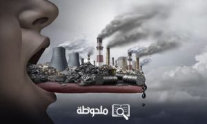 تلوث البيئة
