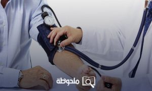 اعراض انخفاض ضغط الدم