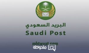 postal code الرياض