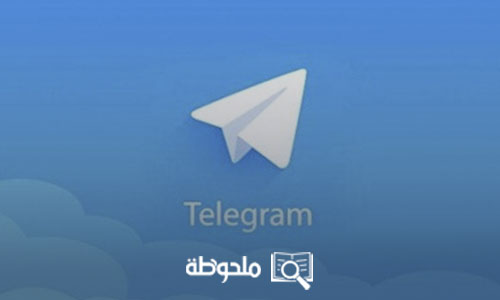 تنزيل برنامج تليجرام