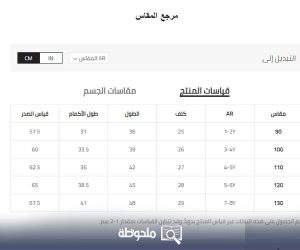 مقاسات شي ان للاطفال 