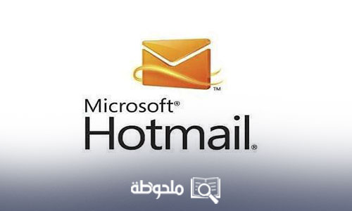 تسجيل-دخول-hotmail-com