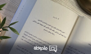 كتاب ابق قويا pdf