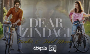 فيلم dear zindagi