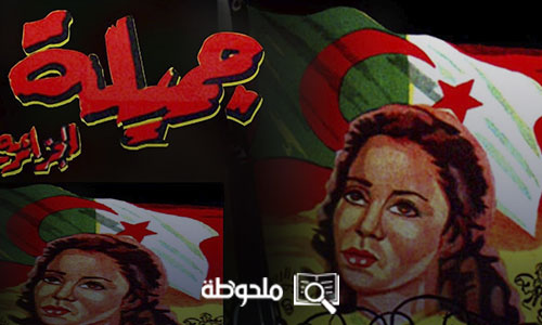 فيلم جميلة