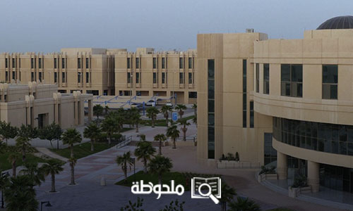 جامعة الامام عبدالرحمن بن فيصل