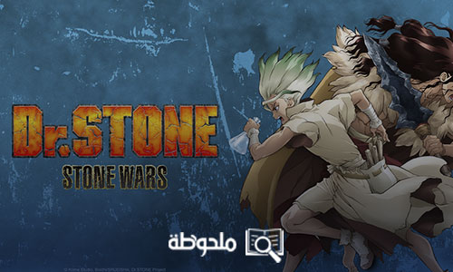 dr-stone