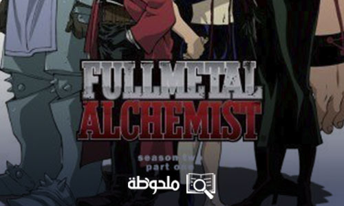 fullmetal alchemist